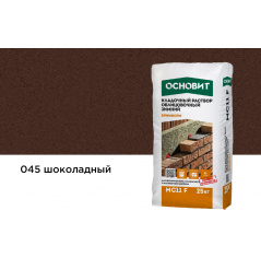 Кладочный раствор шоколадный 045 ОСНОВИТ БРИКФОРМ MC11 F зимний 25 кг