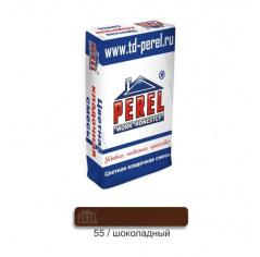 Цветная кладочная смесь PEREL SL 0055 шоколадный 50 кг